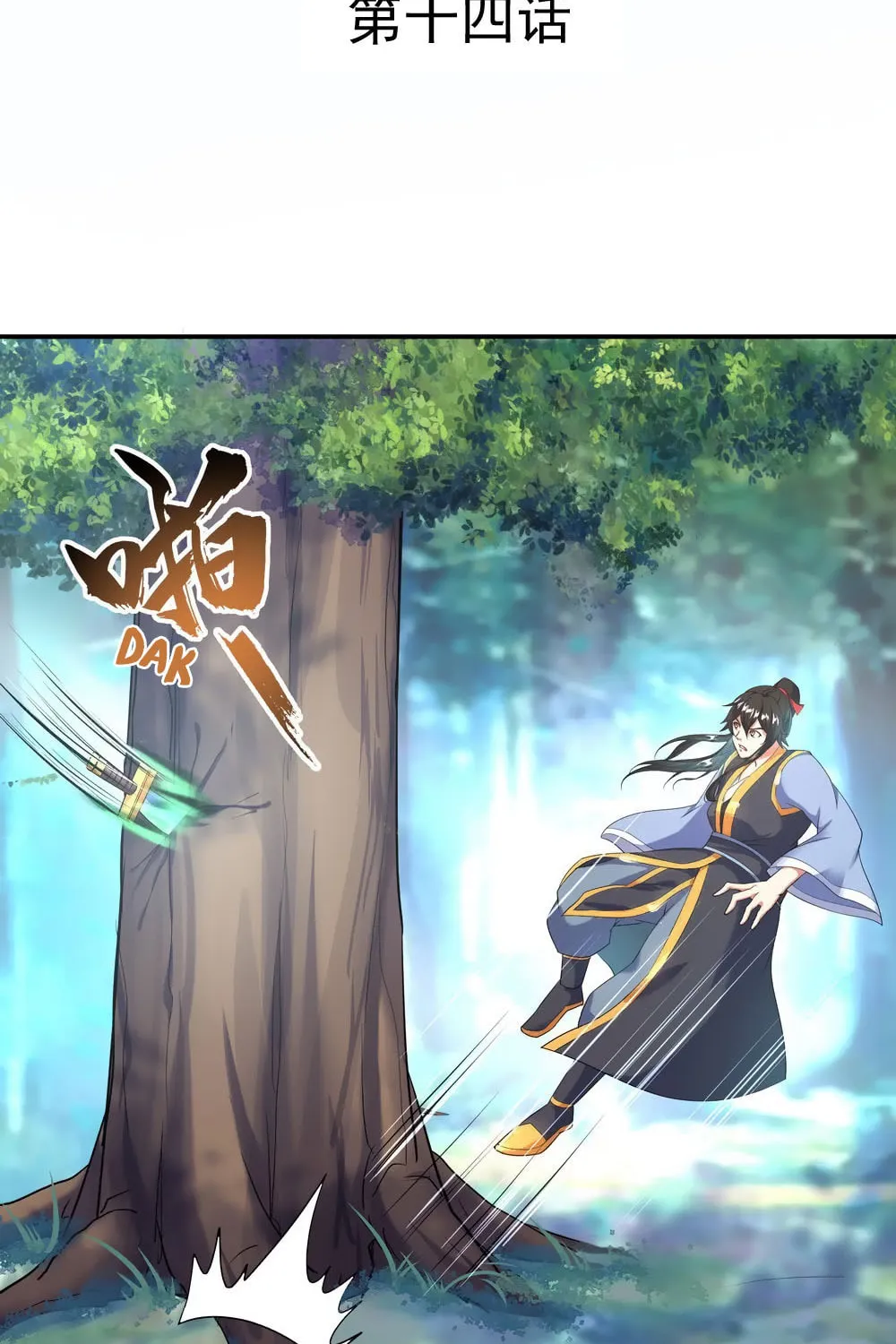 Peerless Battle Spirit (Colored) Chapter 14 page 3 - 