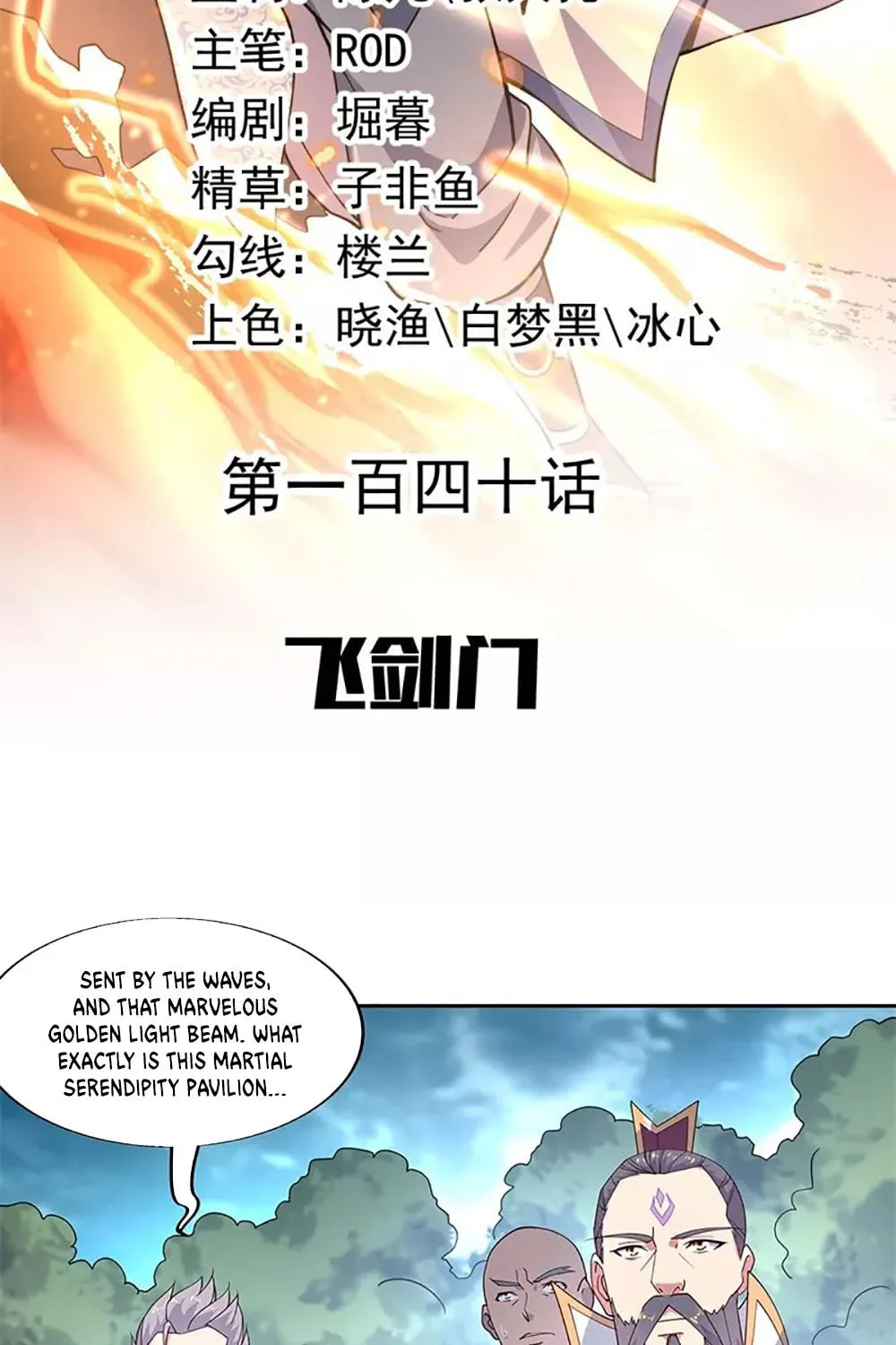 Peerless Battle Spirit (Colored) Chapter 140 page 3 - 