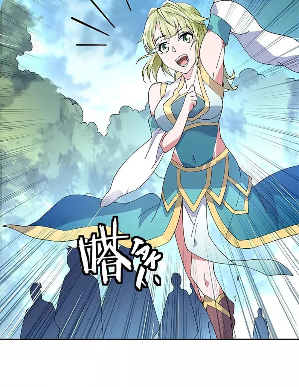 Peerless Battle Spirit (Colored) Chapter 140 page 23 - 