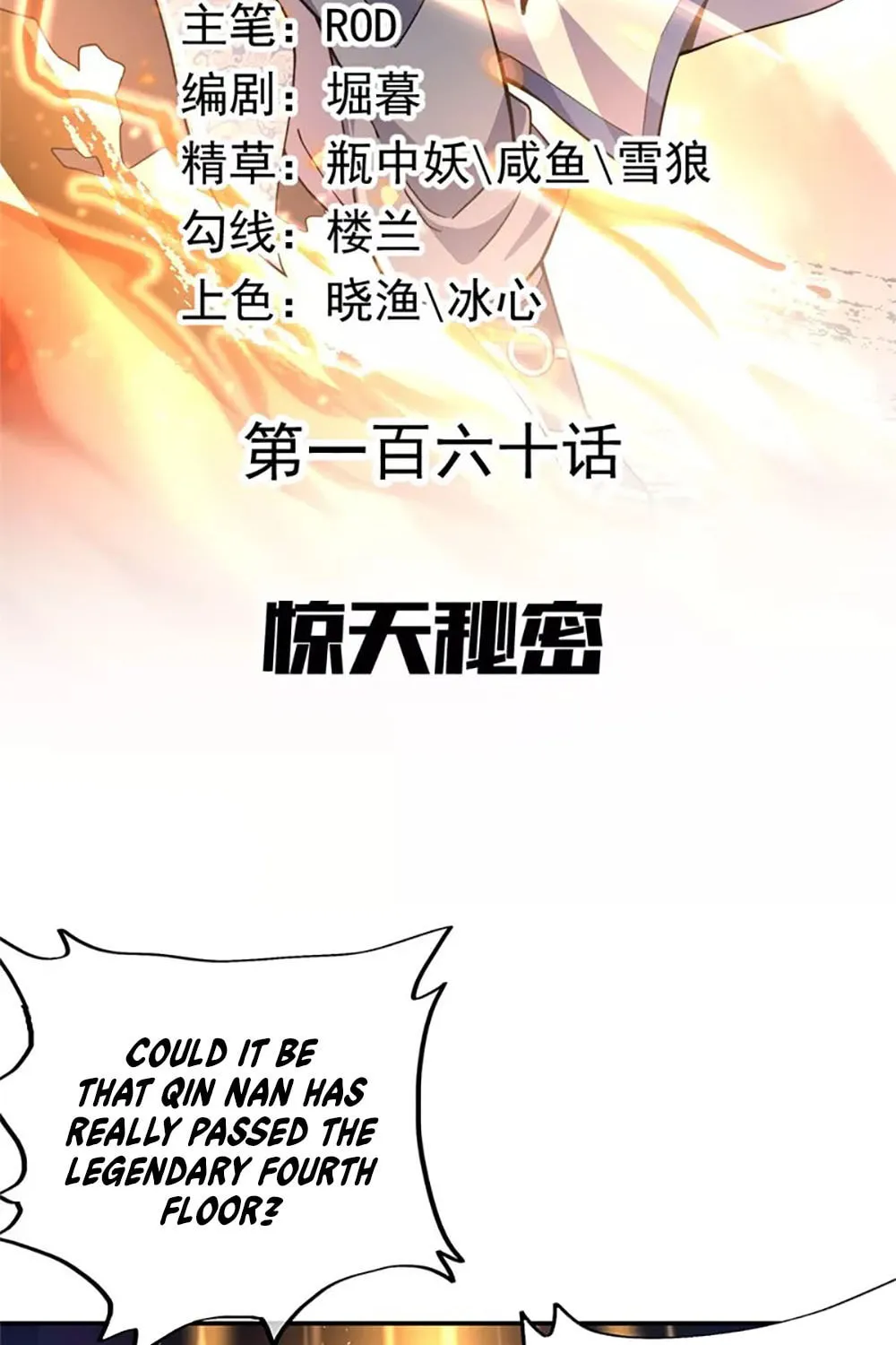 Peerless Battle Spirit (Colored) Chapter 160 page 3 - 