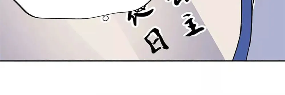 Peerless Battle Spirit (Colored) Chapter 172 page 24 - 