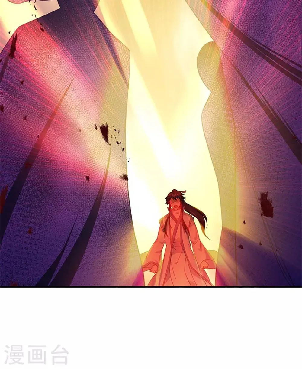 Peerless Battle Spirit (Colored) Chapter 205 page 27 - 