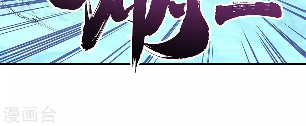 Peerless Battle Spirit (Colored) Chapter 206 page 15 - 