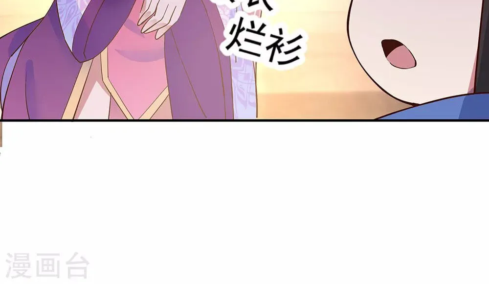 Peerless Battle Spirit (Colored) Chapter 207 page 32 - 