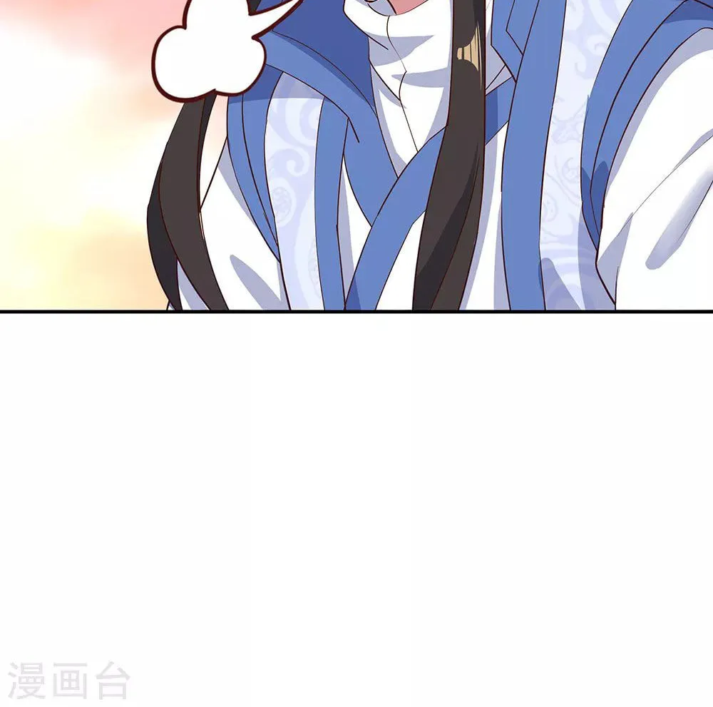 Peerless Battle Spirit (Colored) Chapter 208 page 31 - 