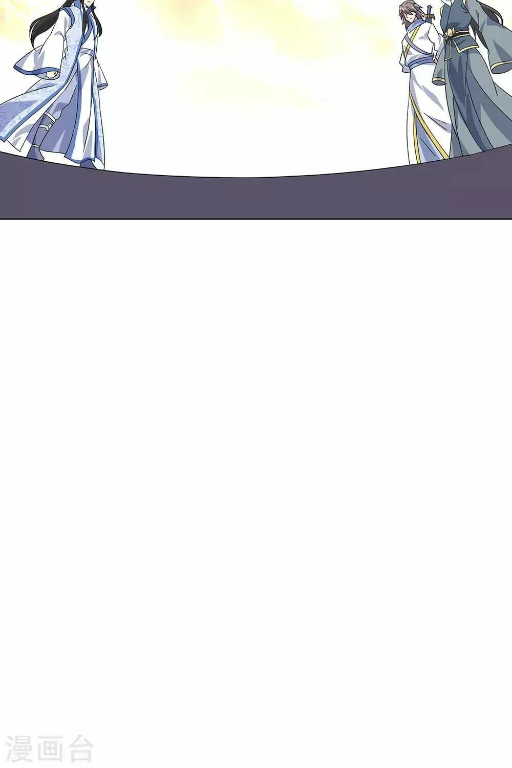 Peerless Battle Spirit (Colored) Chapter 234 page 13 - 