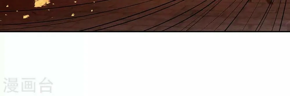 Peerless Battle Spirit (Colored) Chapter 234 page 15 - 