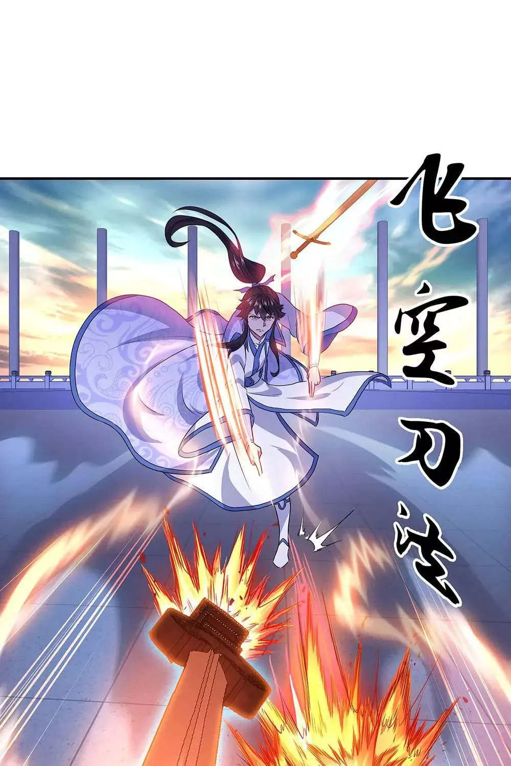 Peerless Battle Spirit (Colored) Chapter 240 page 4 - 
