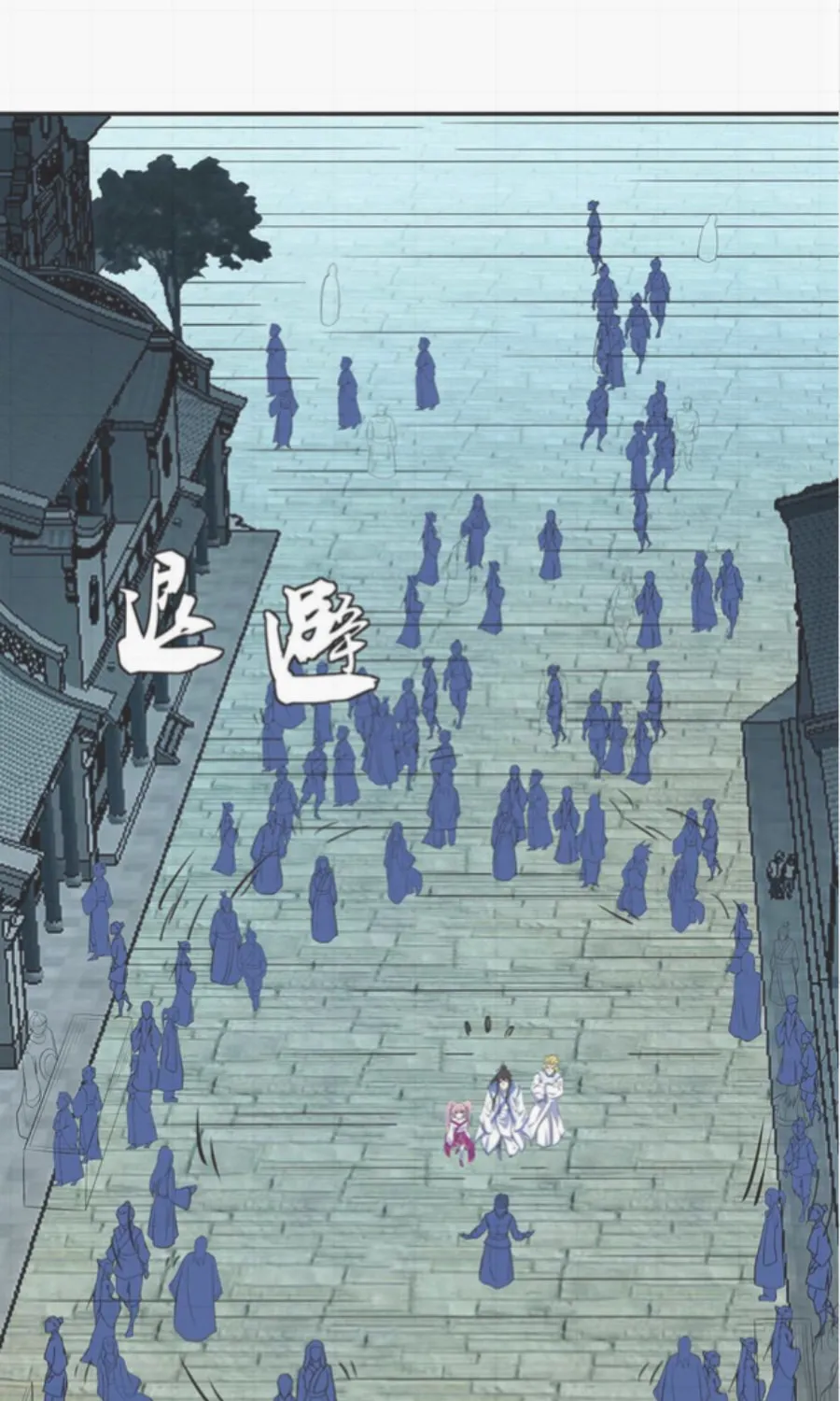 Peerless Battle Spirit (Colored) Chapter 253 page 29 - 