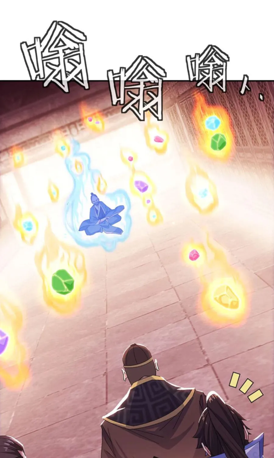 Peerless Battle Spirit (Colored) Chapter 257 page 17 - 