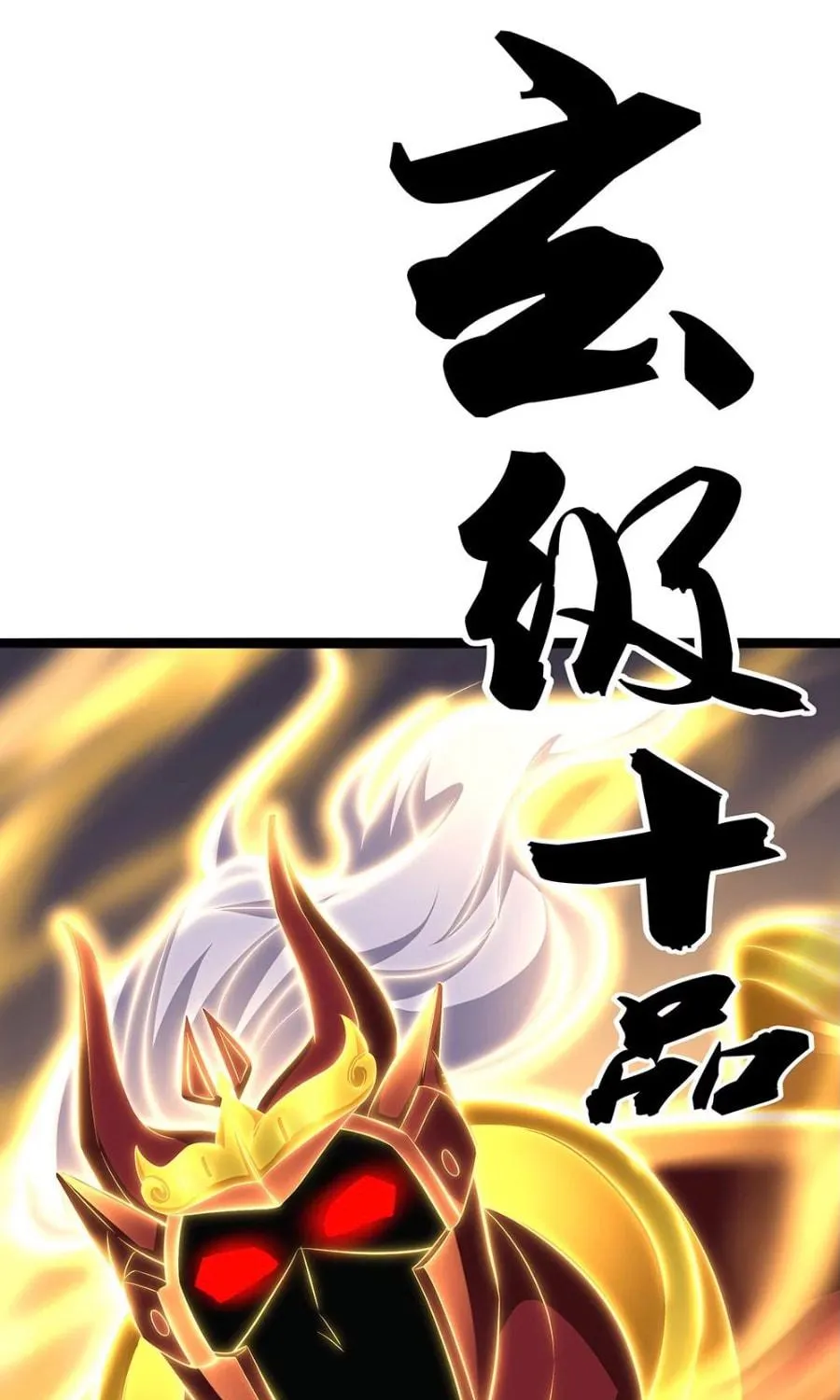 Peerless Battle Spirit (Colored) Chapter 259 page 40 - 