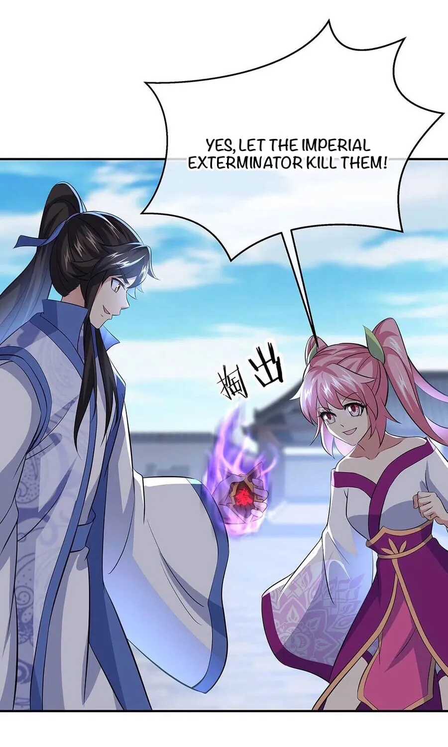 Peerless Battle Spirit (Colored) Chapter 260 page 38 - 