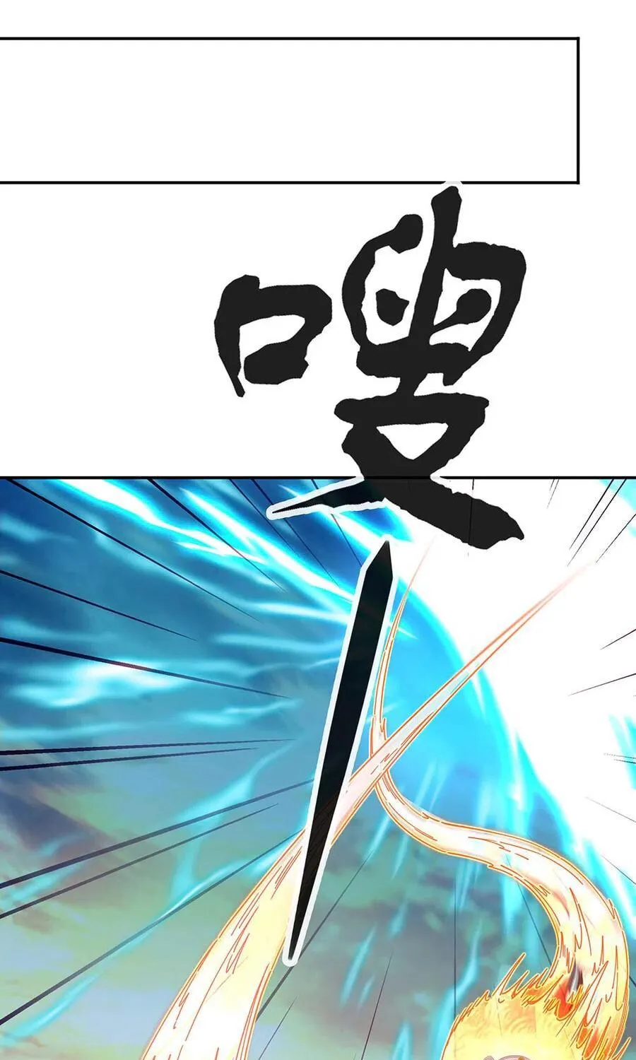 Peerless Battle Spirit (Colored) Chapter 272 page 20 - 