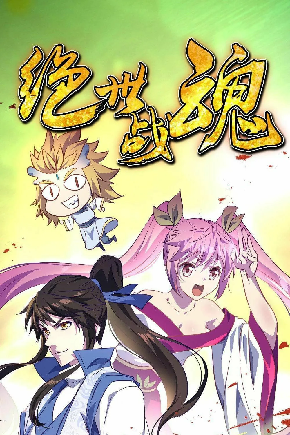 Peerless Battle Spirit (Colored) Chapter 274 page 1 - 