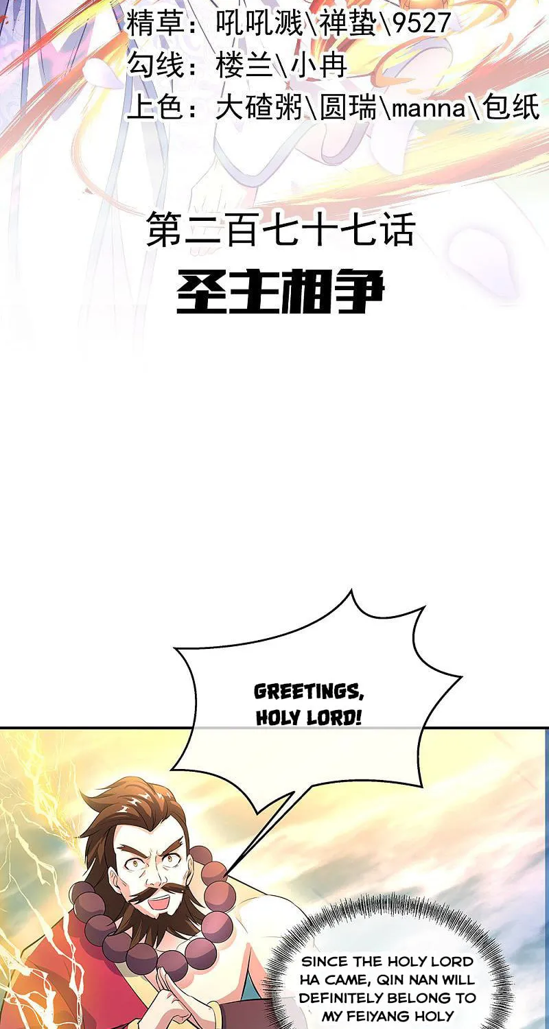 Peerless Battle Spirit (Colored) Chapter 277 page 2 - 
