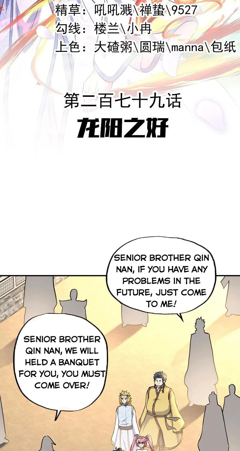 Peerless Battle Spirit (Colored) Chapter 279 page 2 - 