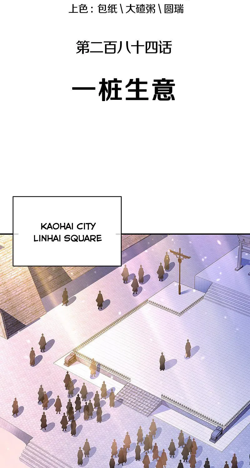 Peerless Battle Spirit (Colored) Chapter 284 page 2 - 