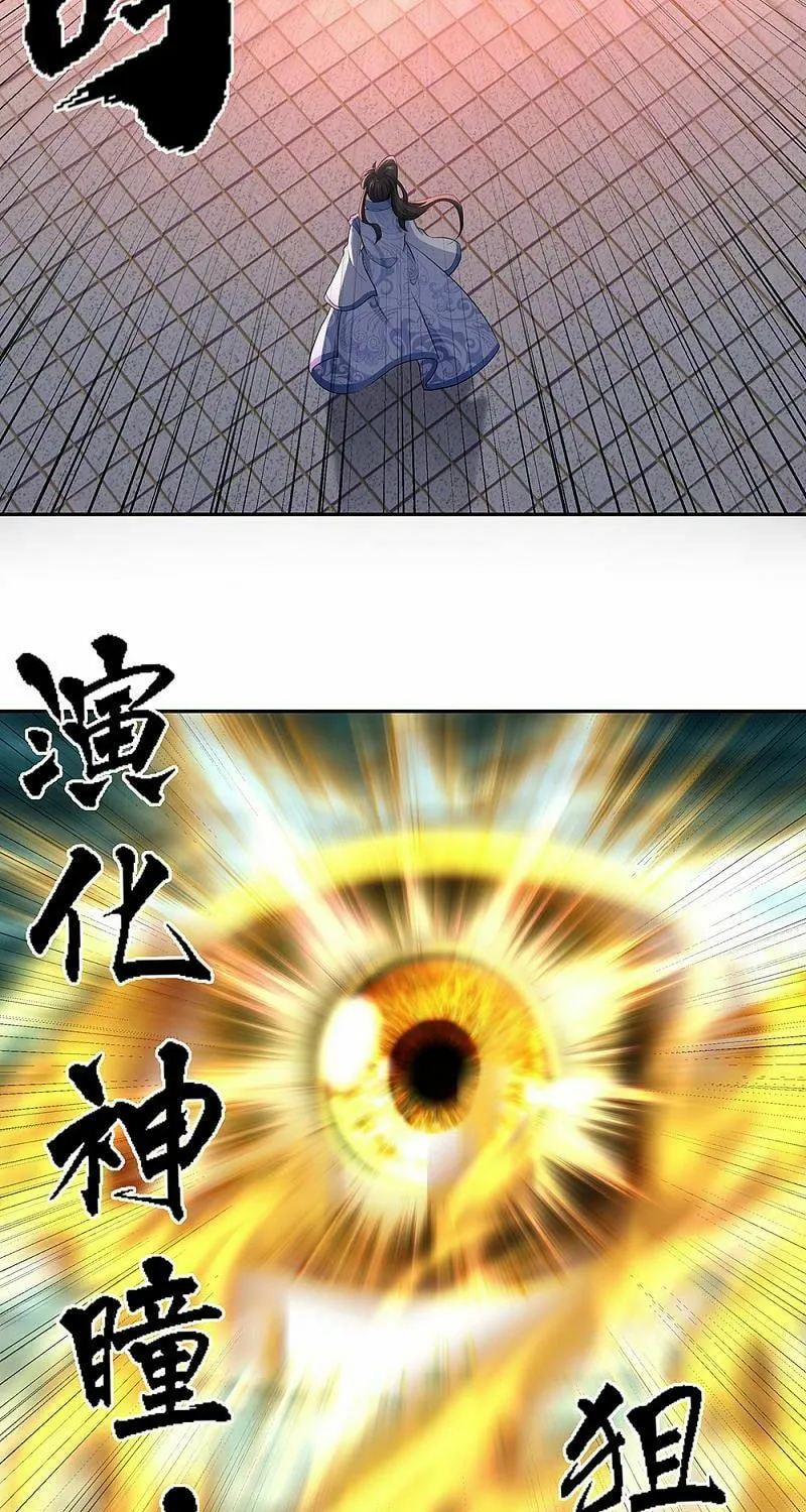Peerless Battle Spirit (Colored) Chapter 286 page 24 - 