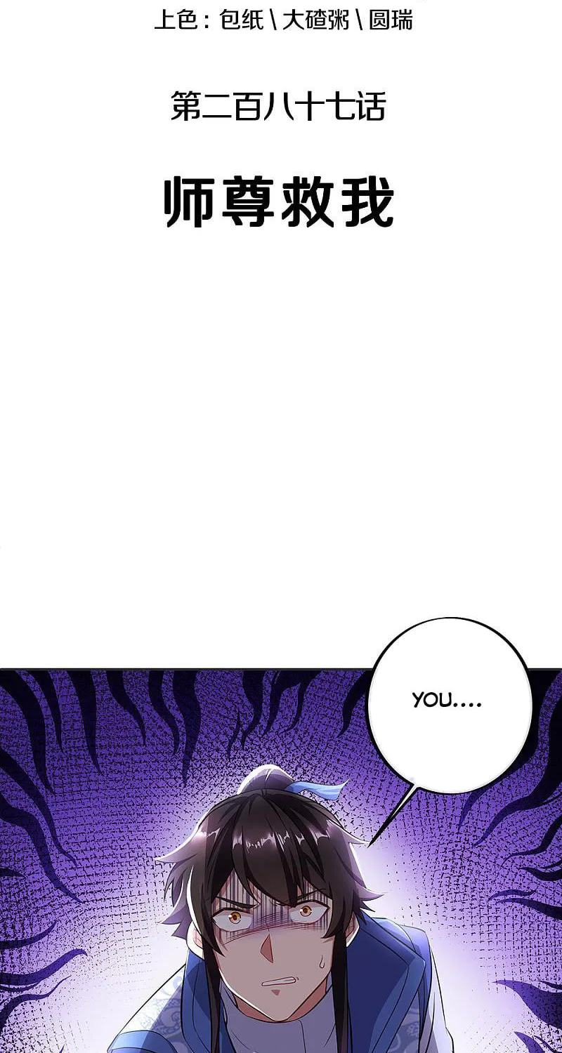 Peerless Battle Spirit (Colored) Chapter 287 page 2 - 