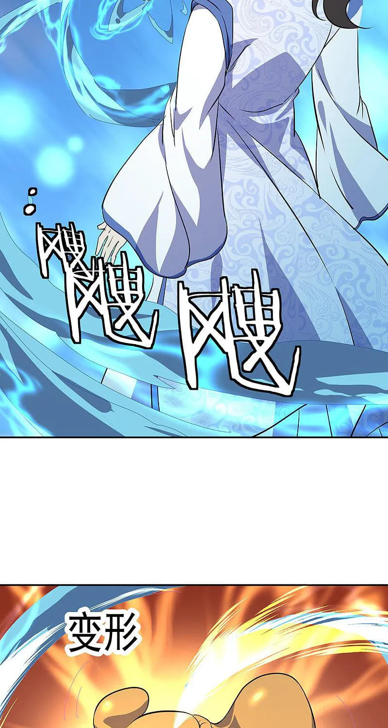 Peerless Battle Spirit (Colored) Chapter 289 page 16 - 