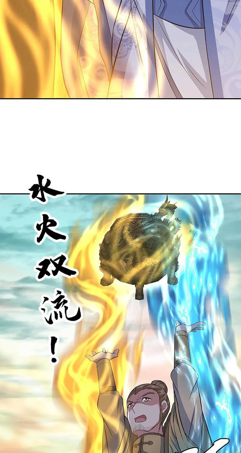 Peerless Battle Spirit (Colored) Chapter 291 page 23 - 
