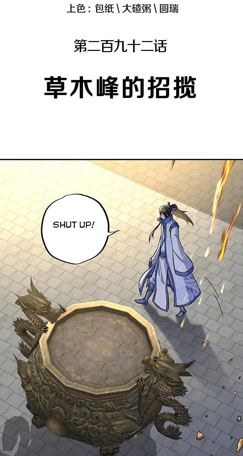 Peerless Battle Spirit (Colored) Chapter 292 page 2 - 