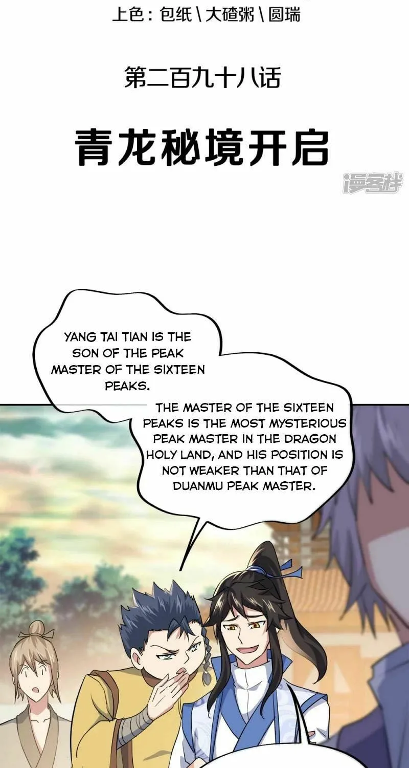 Peerless Battle Spirit (Colored) Chapter 298 page 2 - 