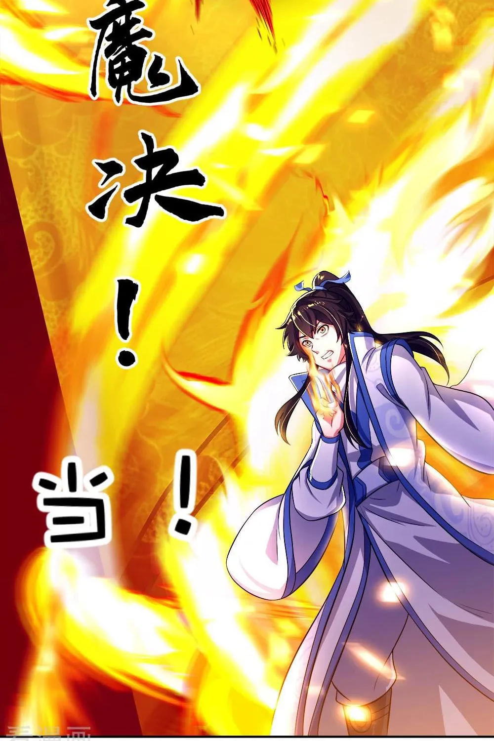 Peerless Battle Spirit (Colored) Chapter 299 page 24 - 