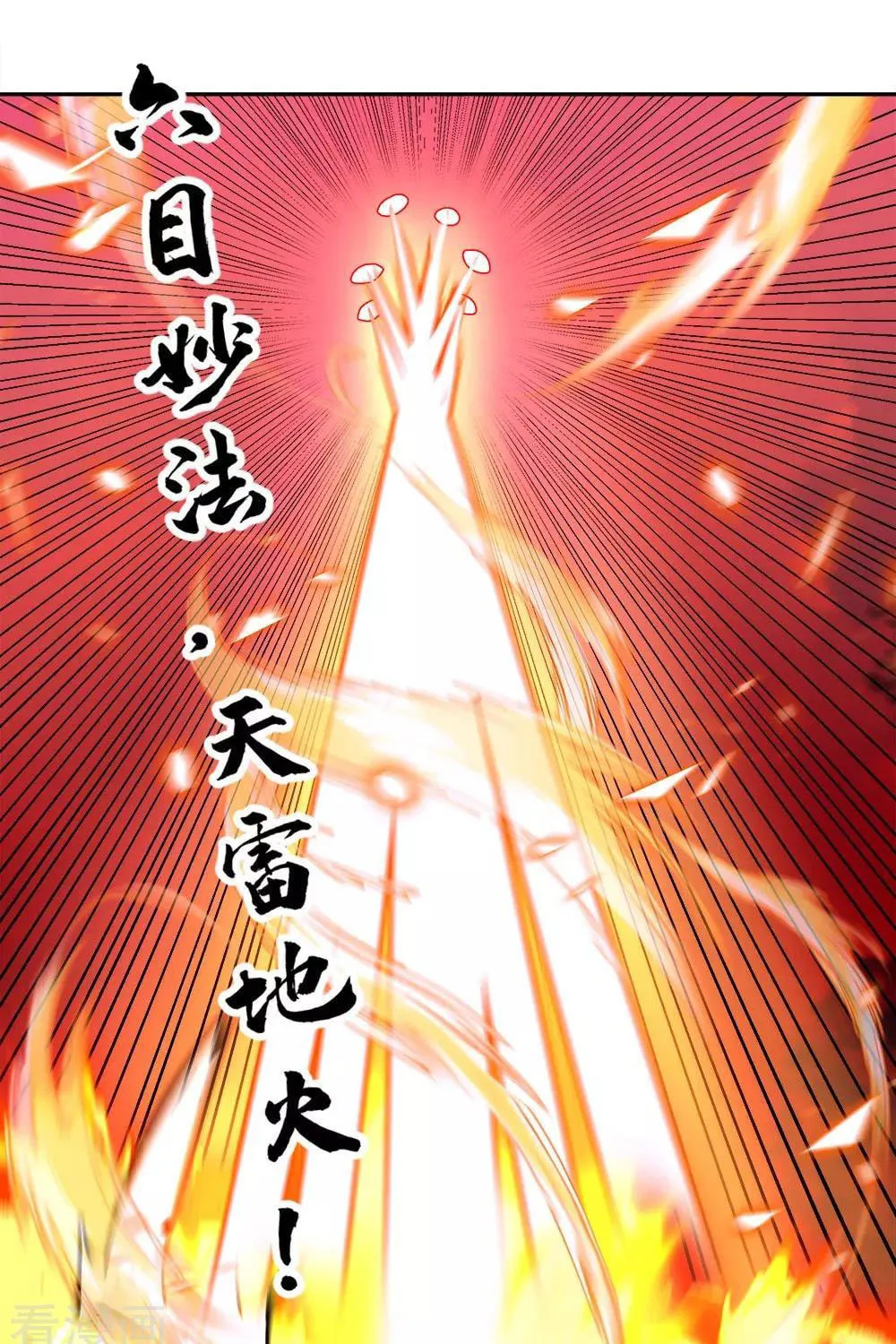 Peerless Battle Spirit (Colored) Chapter 299 page 10 - 