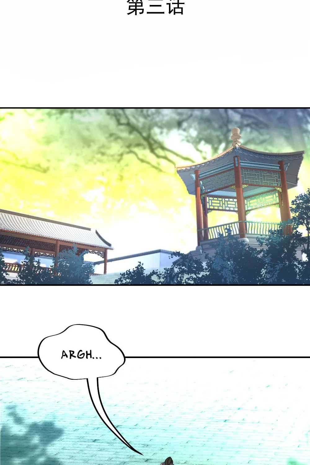 Peerless Battle Spirit (Colored) Chapter 3 page 3 - 