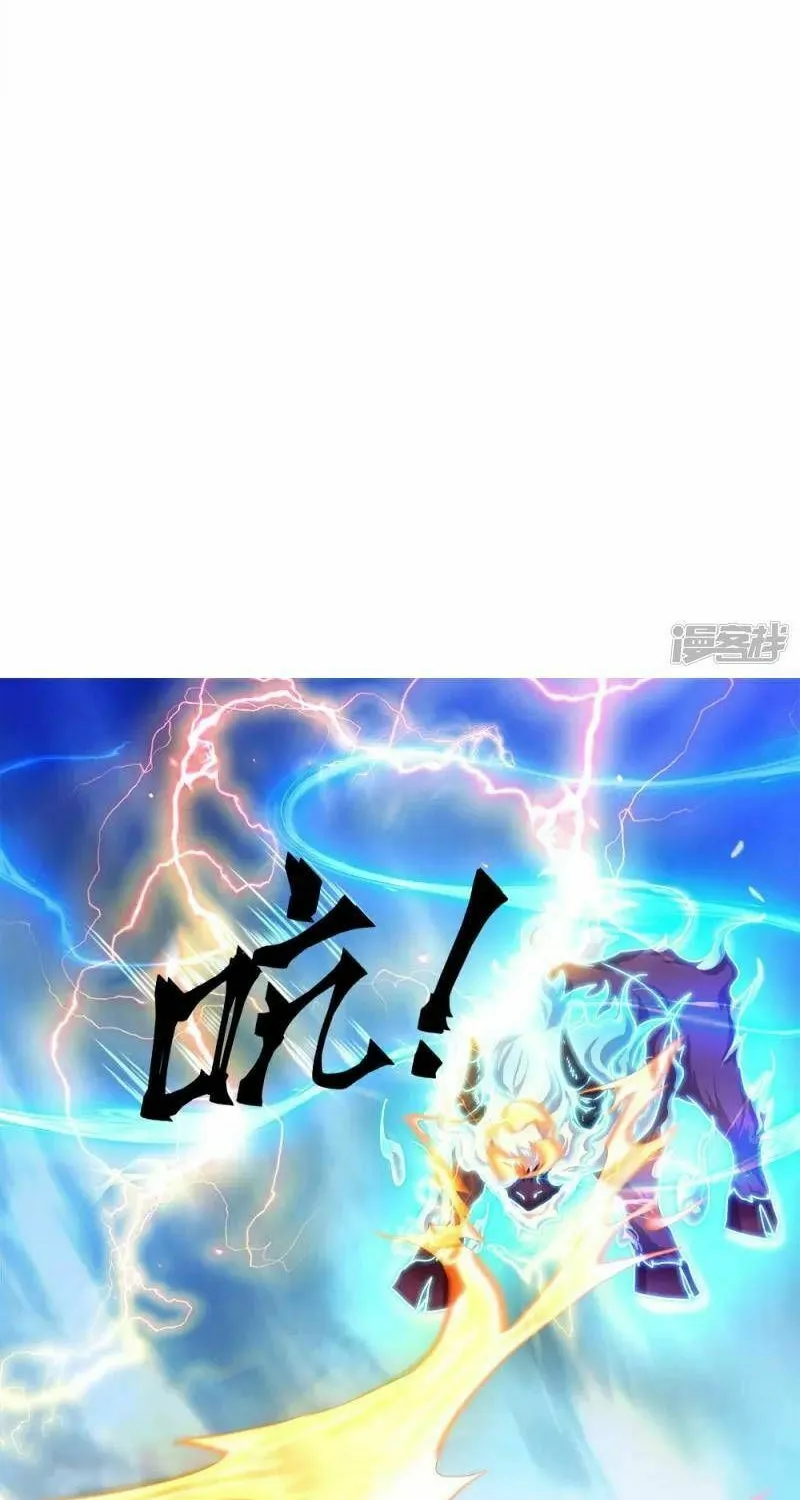 Peerless Battle Spirit (Colored) Chapter 301 page 4 - 