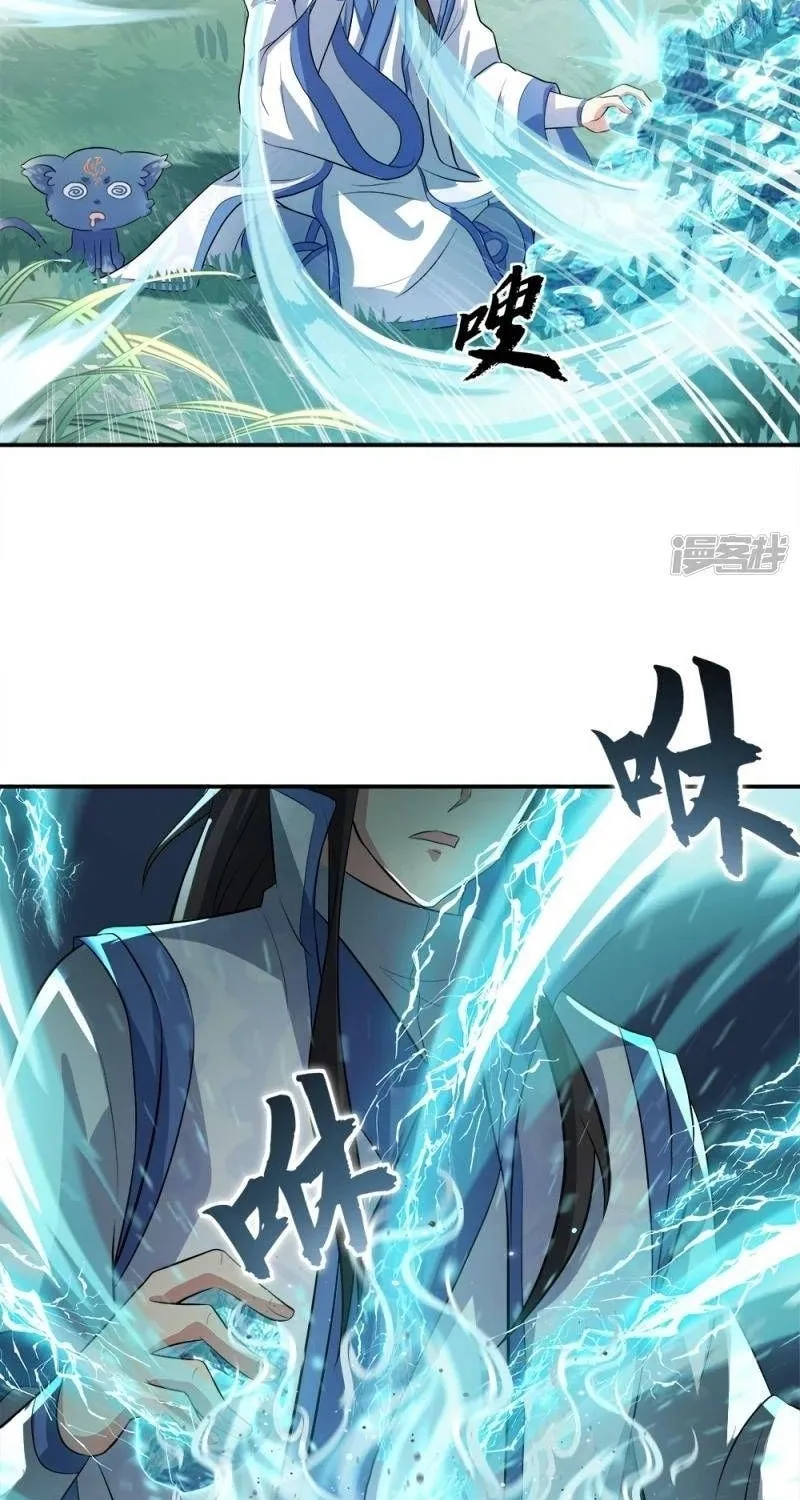 Peerless Battle Spirit (Colored) Chapter 301 page 39 - 