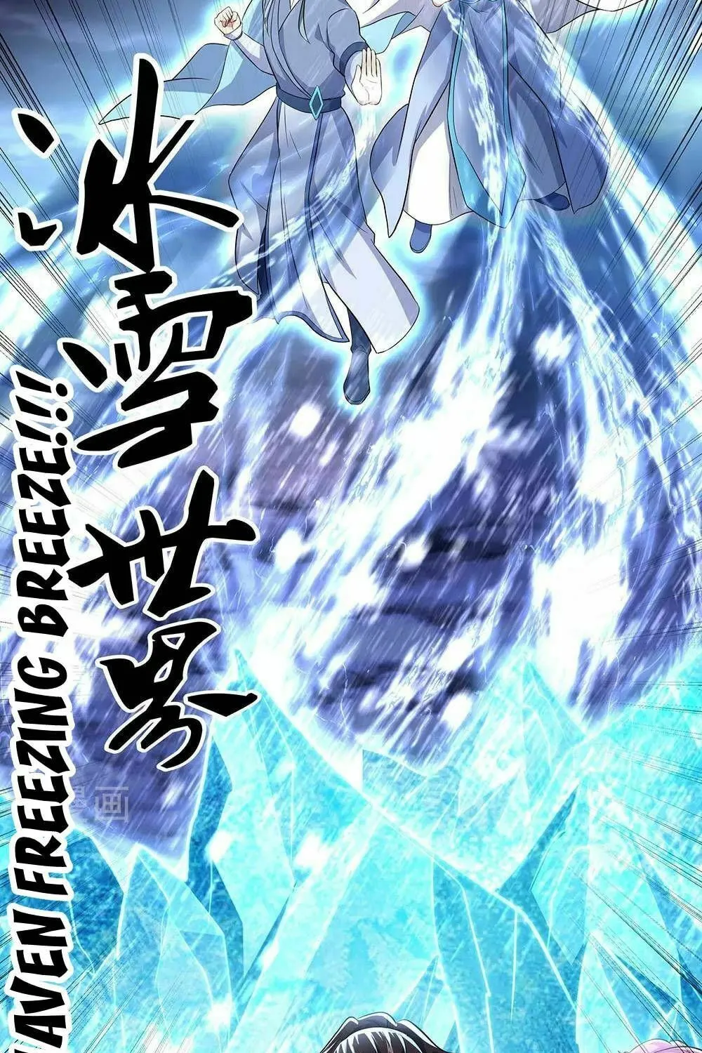 Peerless Battle Spirit (Colored) Chapter 303 page 22 - 