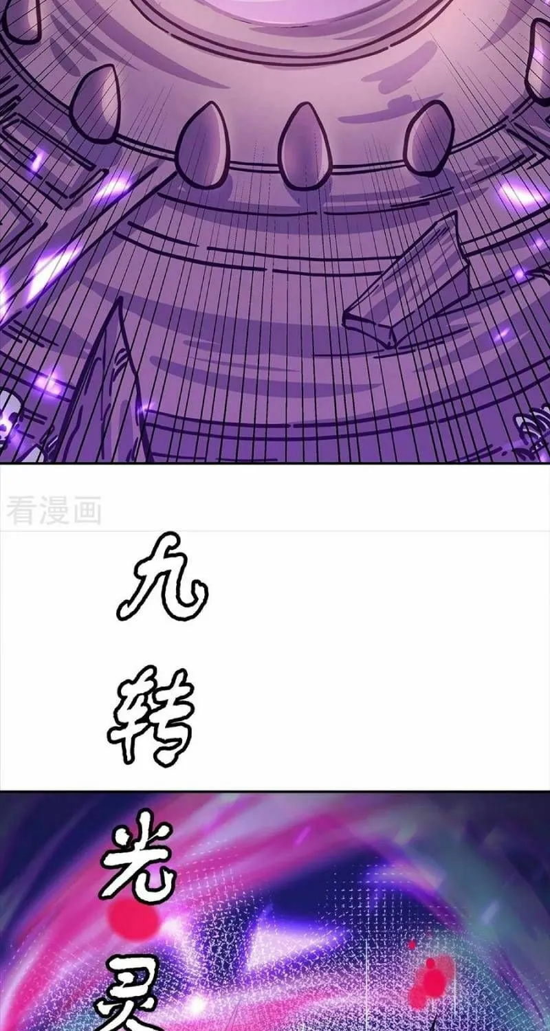Peerless Battle Spirit (Colored) Chapter 306 page 27 - 