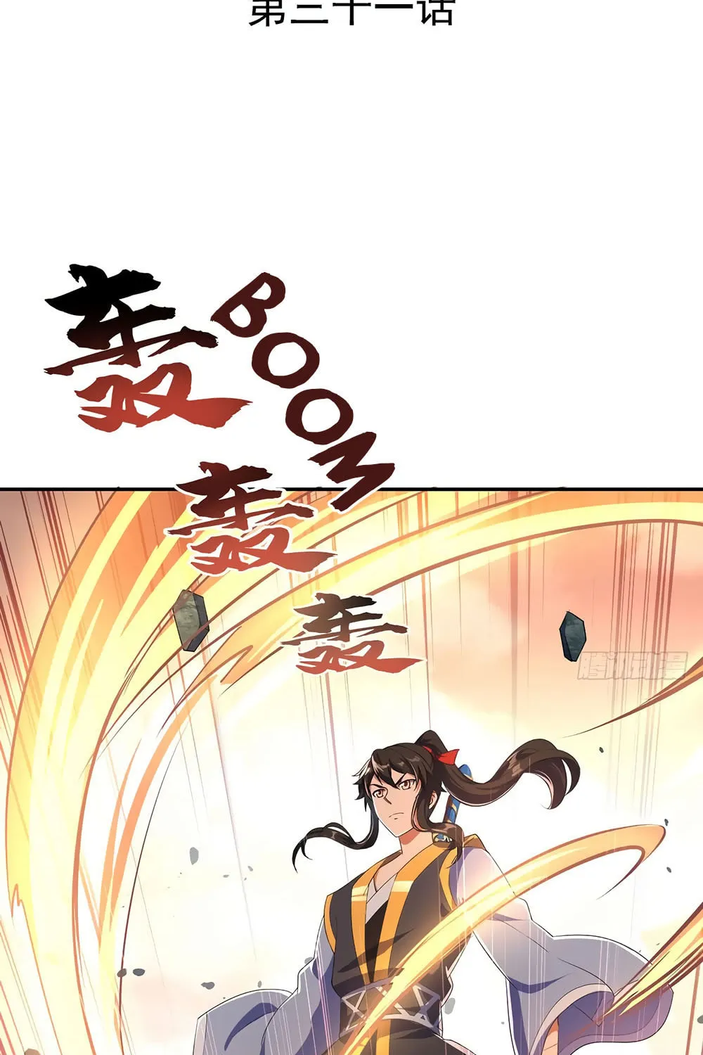 Peerless Battle Spirit (Colored) Chapter 31 page 3 - 