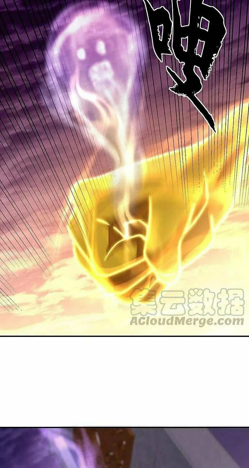Peerless Battle Spirit (Colored) Chapter 318 page 46 - 