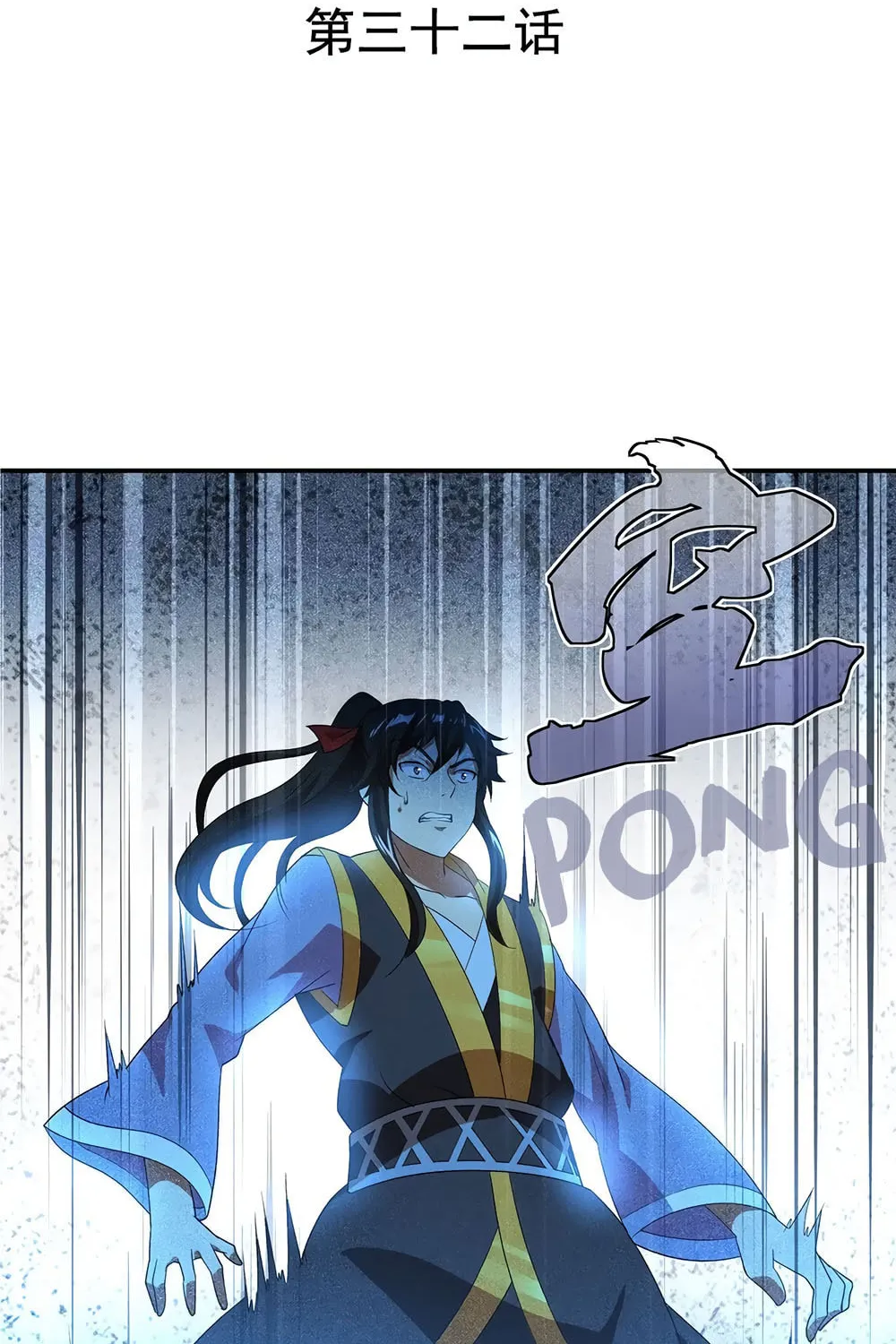 Peerless Battle Spirit (Colored) Chapter 32 page 3 - 