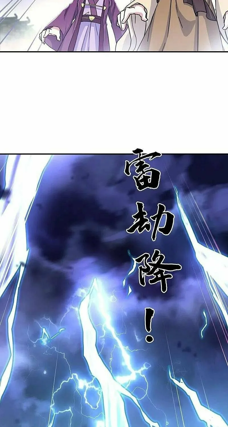 Peerless Battle Spirit (Colored) Chapter 324 page 45 - 