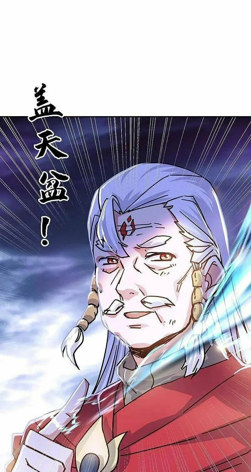 Peerless Battle Spirit (Colored) Chapter 325 page 12 - 