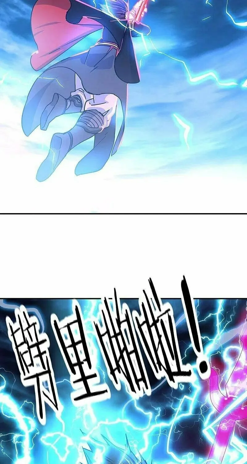 Peerless Battle Spirit (Colored) Chapter 325 page 17 - 