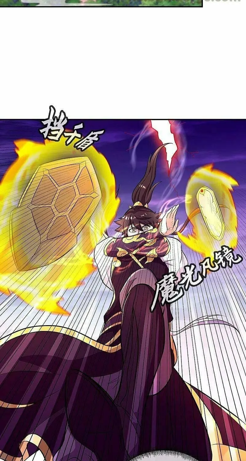Peerless Battle Spirit (Colored) Chapter 325 page 55 - 