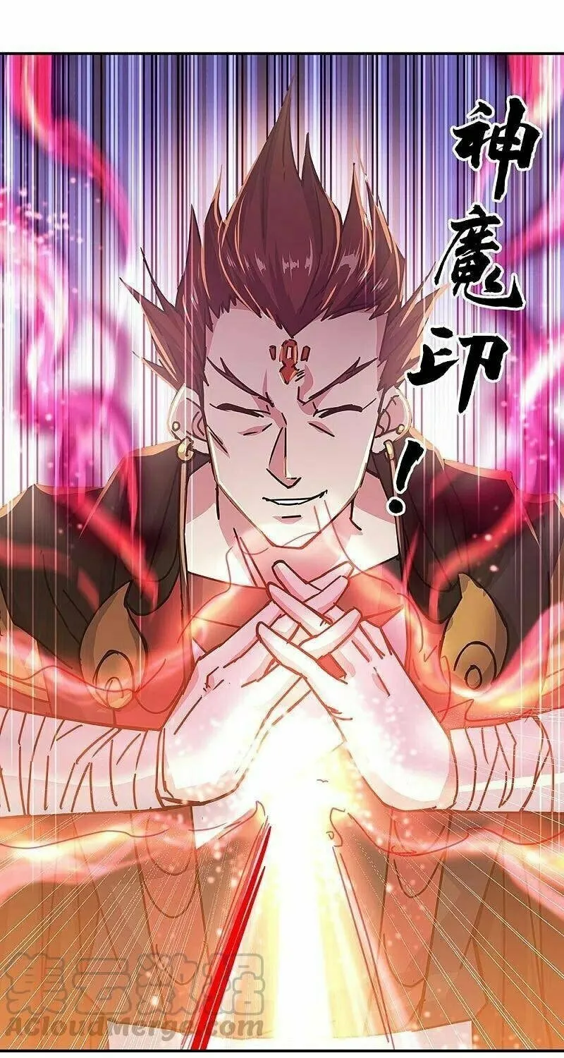 Peerless Battle Spirit (Colored) Chapter 325 page 10 - 