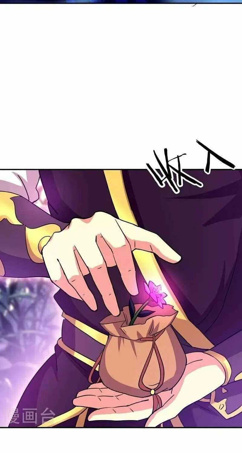 Peerless Battle Spirit (Colored) Chapter 327 page 3 - 