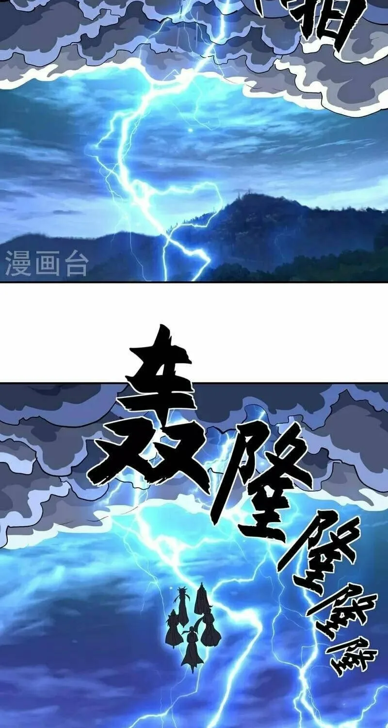 Peerless Battle Spirit (Colored) Chapter 330 page 37 - 