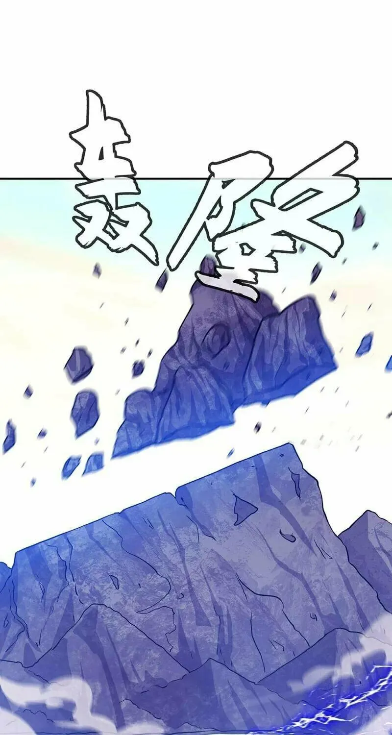Peerless Battle Spirit (Colored) Chapter 332 page 17 - 