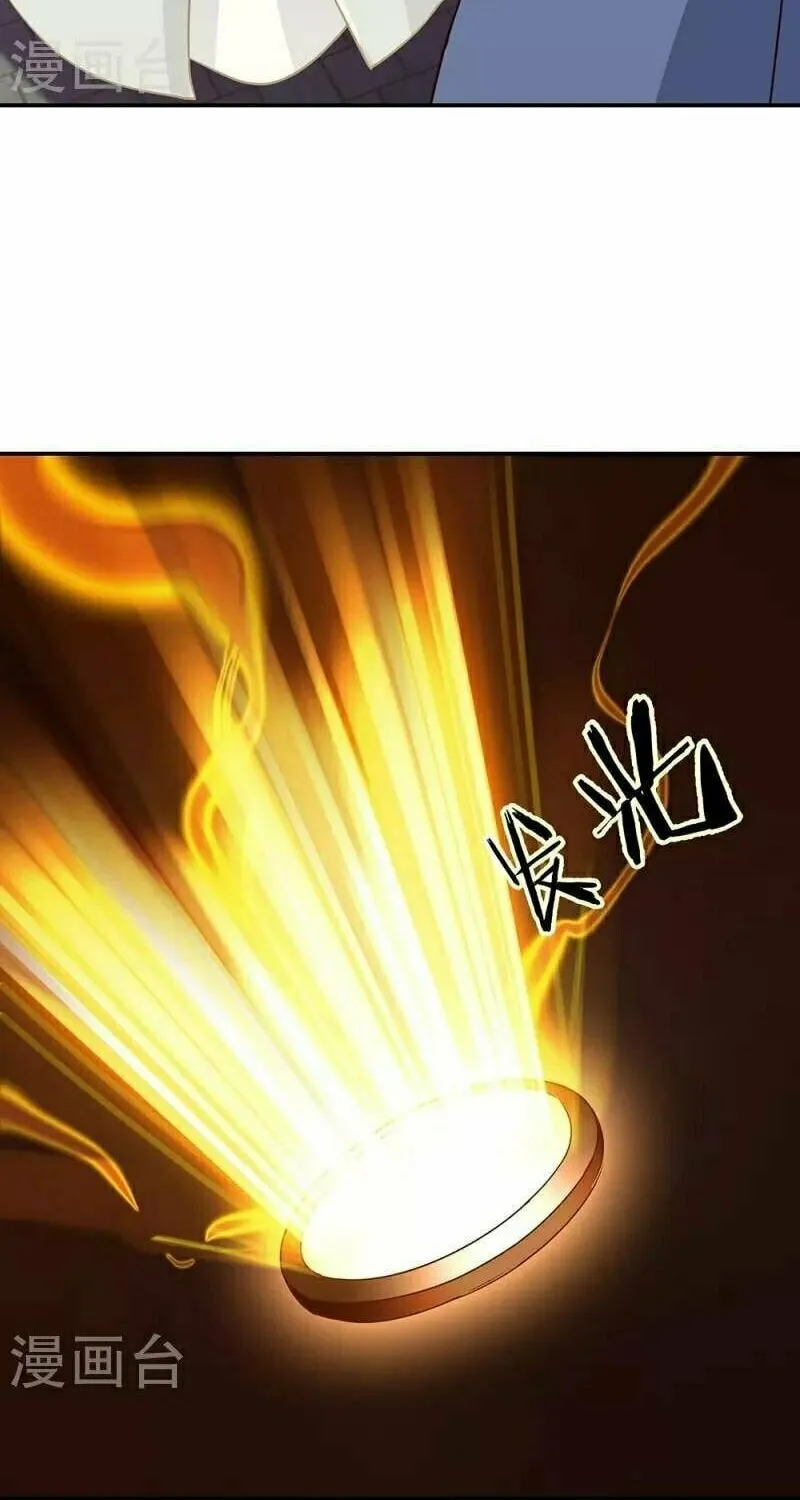 Peerless Battle Spirit (Colored) Chapter 334 page 35 - 
