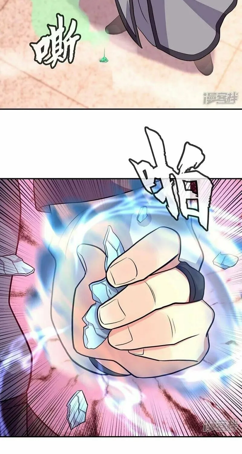 Peerless Battle Spirit (Colored) Chapter 336 page 23 - 