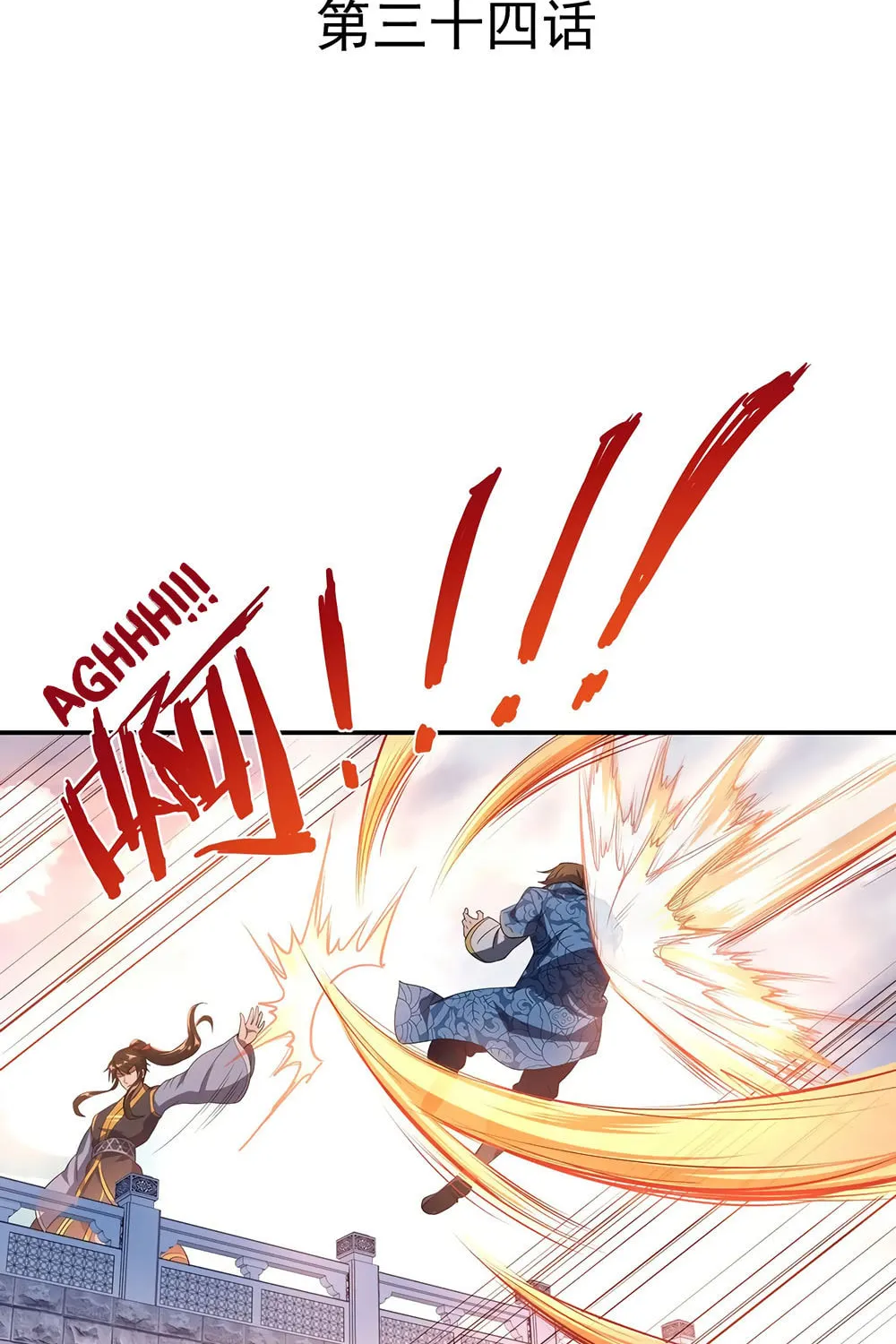 Peerless Battle Spirit (Colored) Chapter 34 page 3 - 