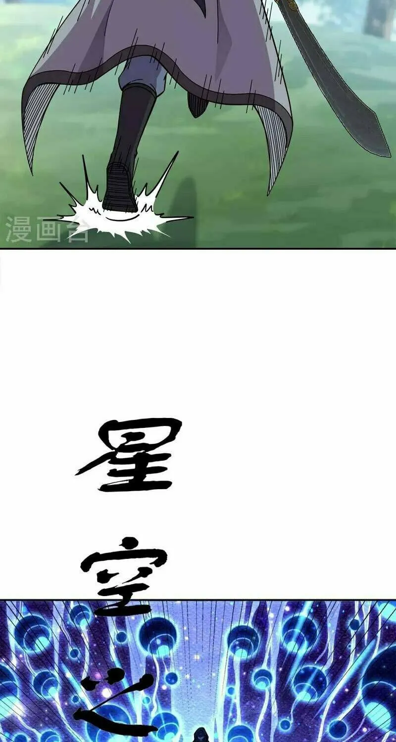 Peerless Battle Spirit (Colored) Chapter 341 page 13 - 