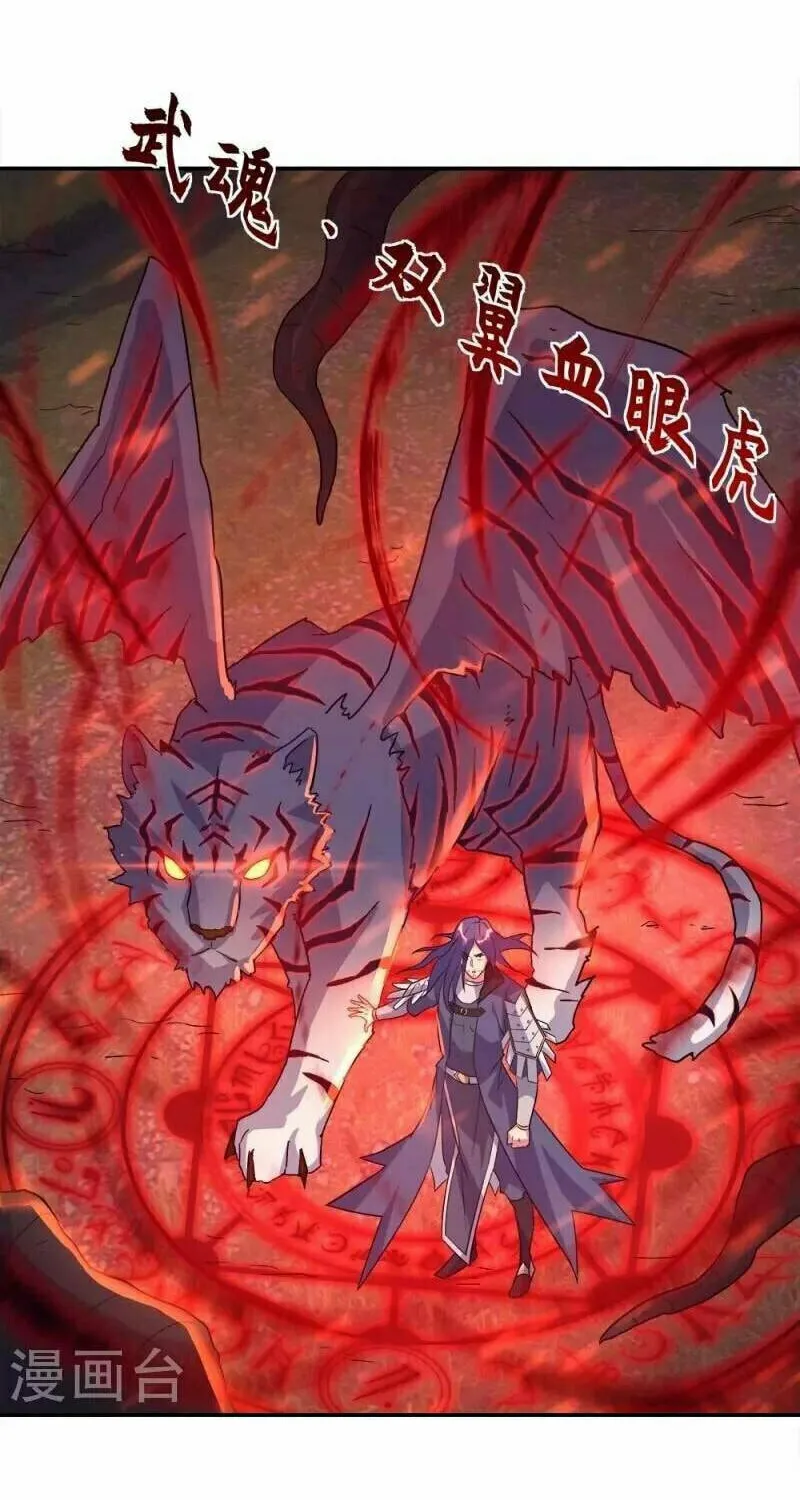 Peerless Battle Spirit (Colored) Chapter 342 page 24 - 